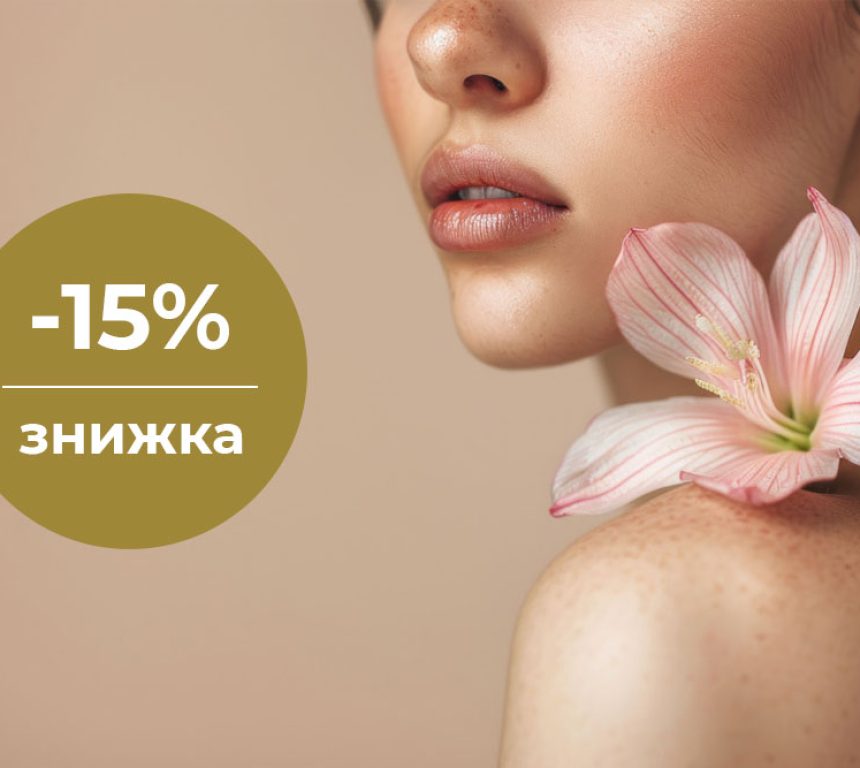 знижки-квітня-2025